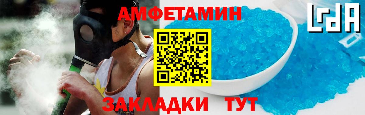 АМФЕТАМИН 97% Махачкала