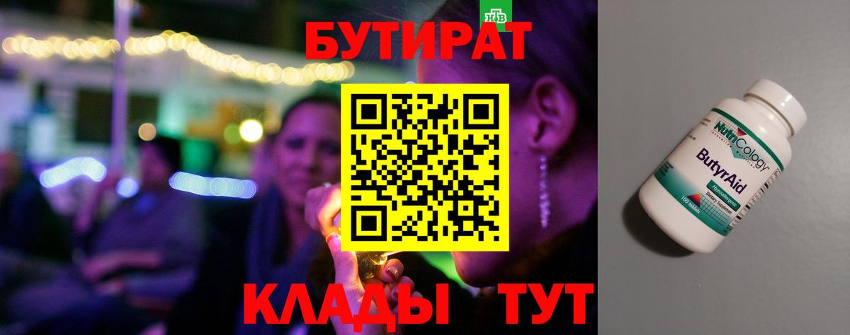 Махачкала  БУТИРАТ оксана  Вход с VPN 