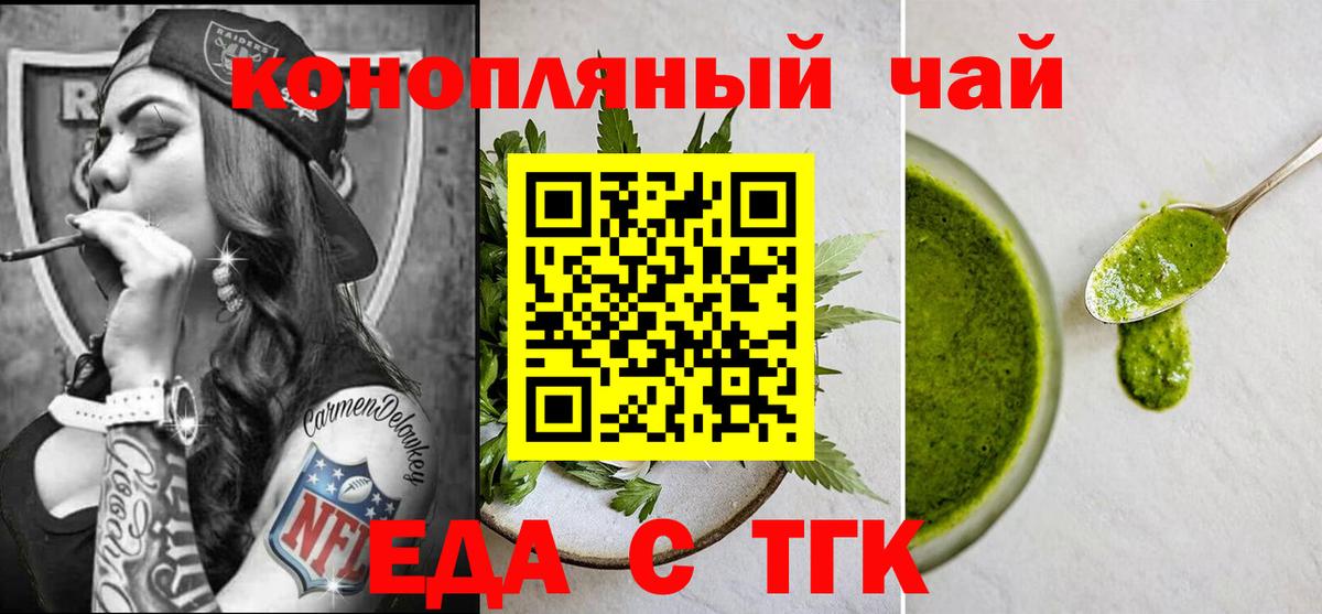 Canna-Cookies конопля  Вход с VPN  Махачкала 