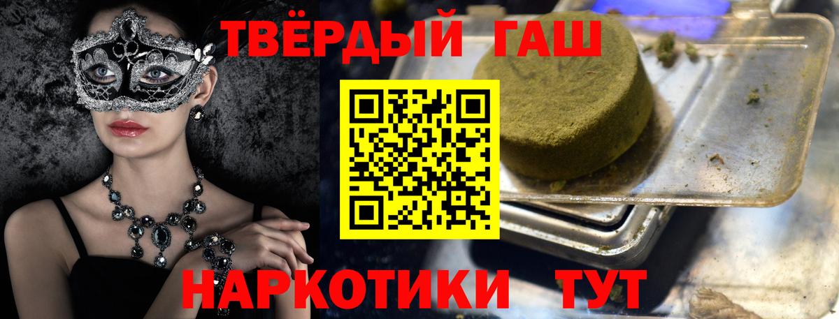 Гашиш VHQ Махачкала