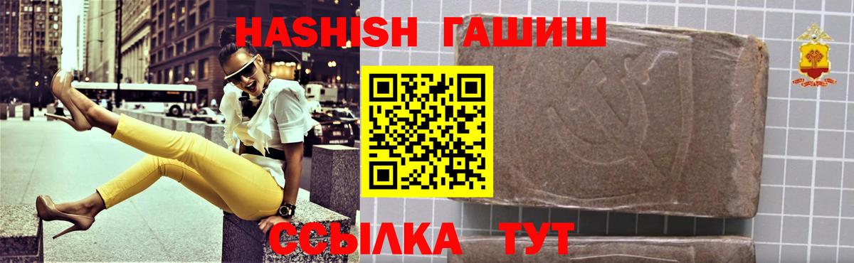 Гашиш убойный  Гашиш VHQ  Гашиш  Вход с VPN  Махачкала 