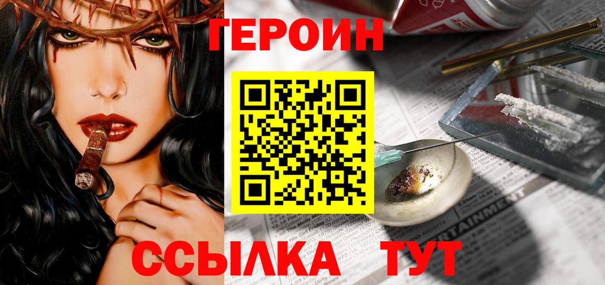 Махачкала  Героин  Вход с VPN  ГЕРОИН афганец 