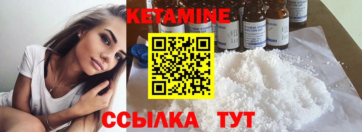 Махачкала  КЕТАМИН ketamine  Кетамин ketamine  Вход с VPN 