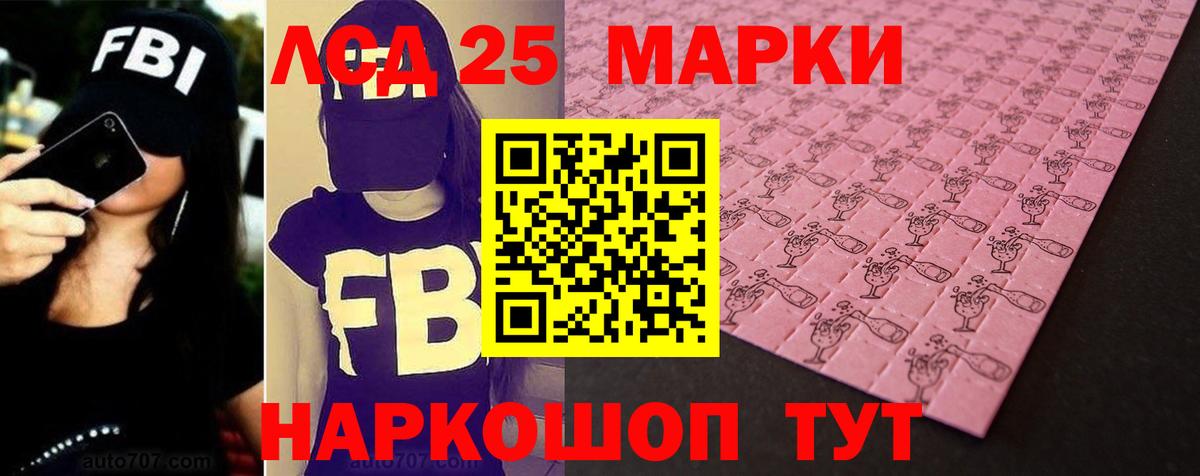 ЛСД экстази кислота  Вход с VPN  ЛСД экстази кислота    вход  Махачкала 