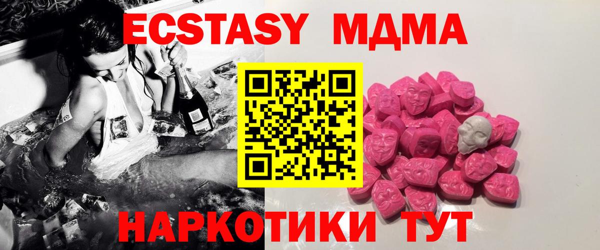 MDMA Molly  MDMA молли  Махачкала  Вход с VPN 