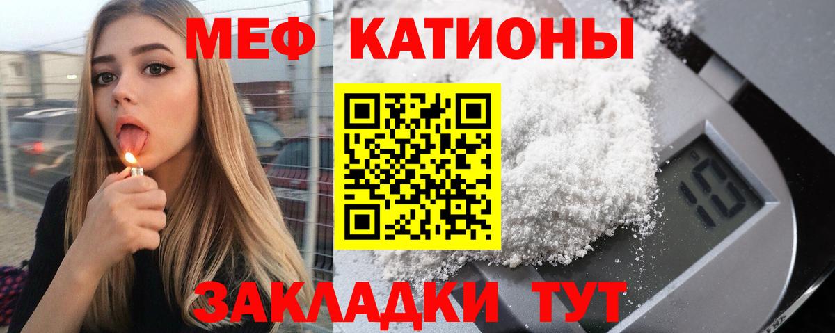 Мефедрон  Меф VHQ  Вход с VPN  Мефедрон mephedrone  Махачкала 