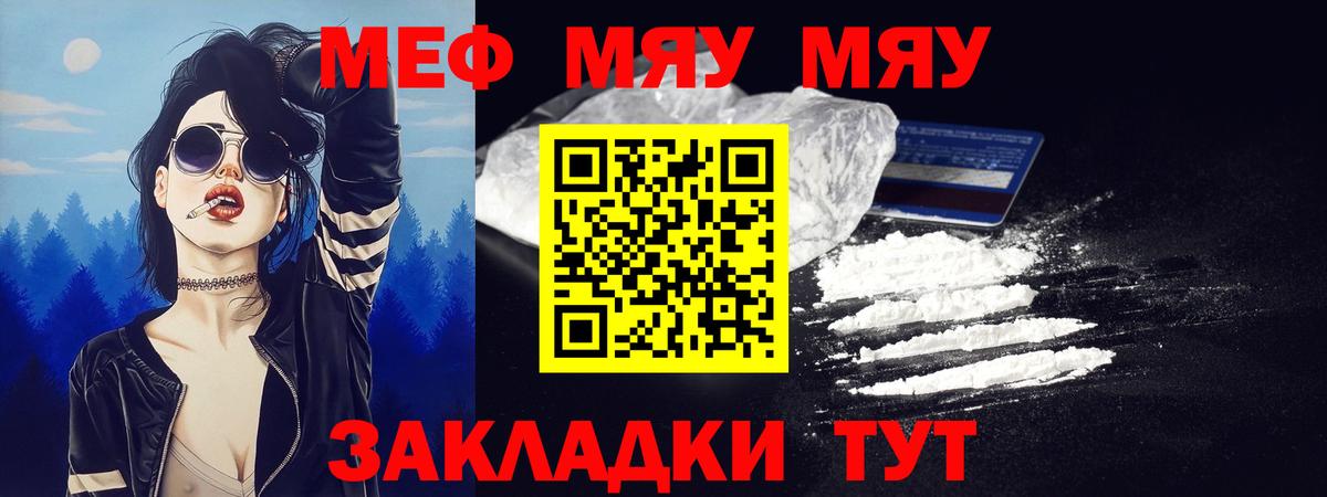 Меф мяу мяу  Махачкала