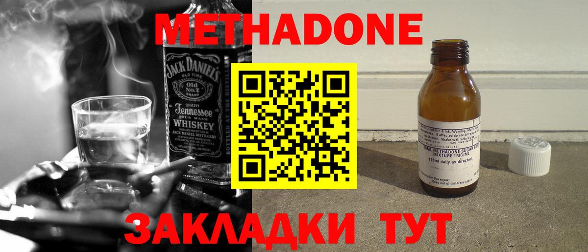 omg ТОР  Вход с VPN  Махачкала  МЕТАДОН VHQ 