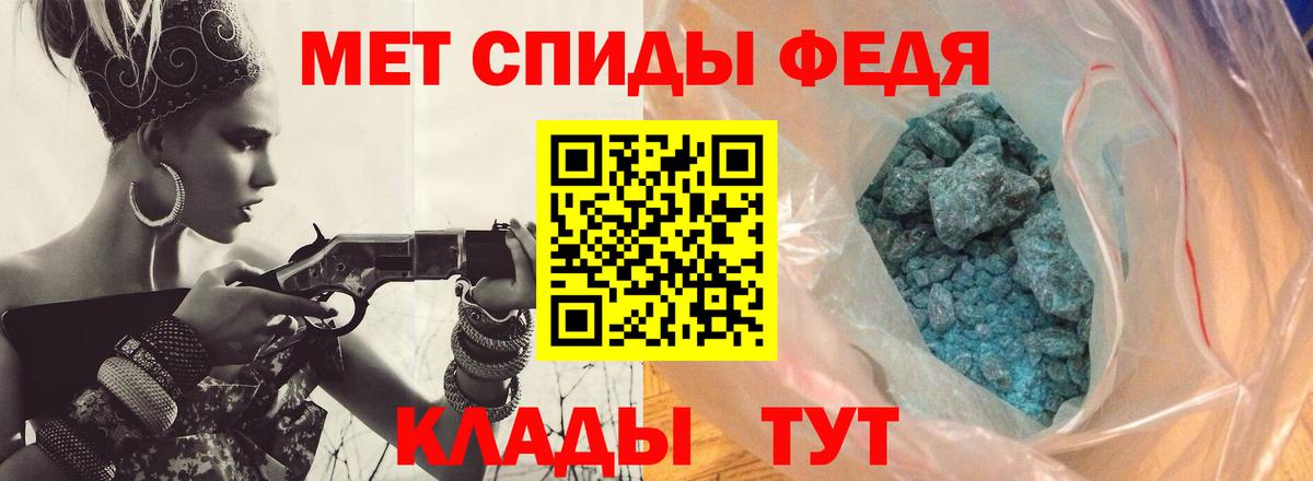 МЕТАМФЕТАМИН Декстрометамфетамин 99.9% Махачкала
