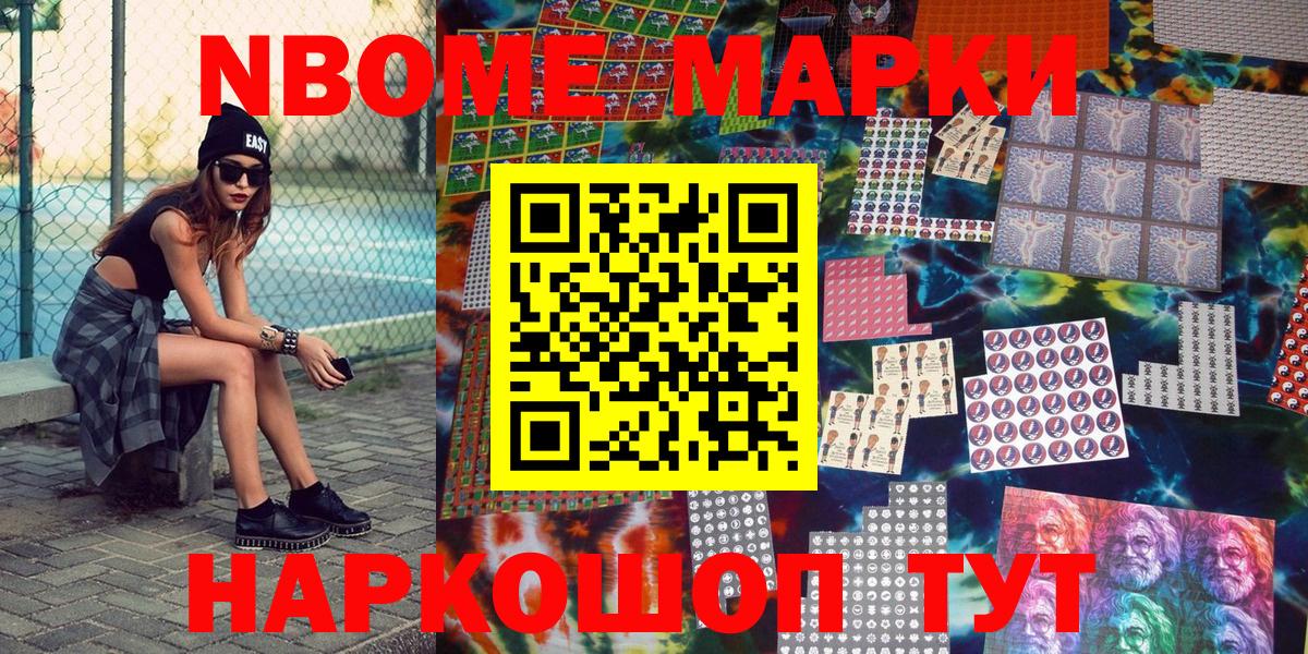 Наркотические марки 1,5мг Махачкала