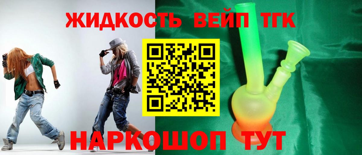 Махачкала  Дистиллят ТГК жижа  Дистиллят ТГК концентрат  купить  цена  Вход с VPN 